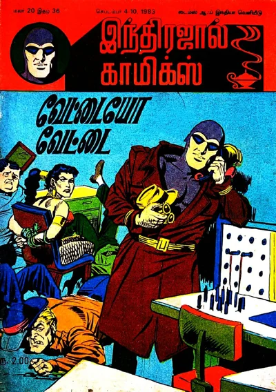 வேட்டையோ வேட்டைKR